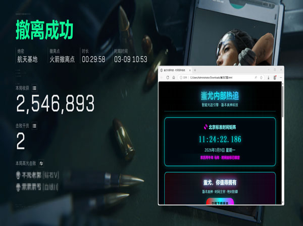 三角洲辅助被抓了么软件效果